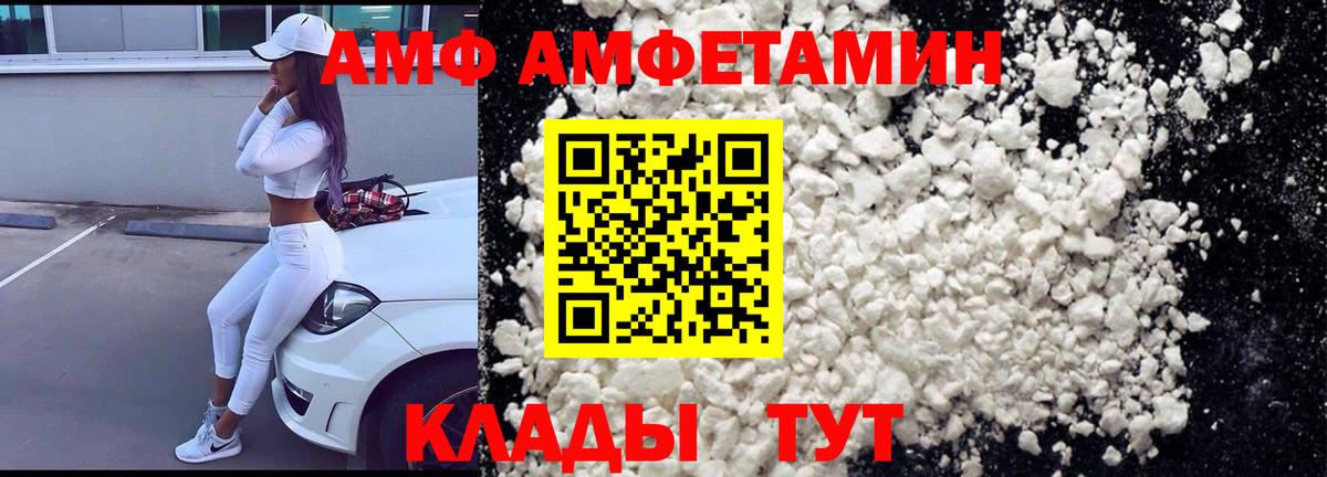 Амфетамин VHQ Нижний Новгород