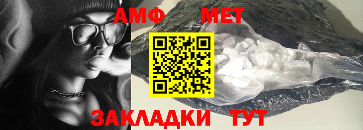 АМФЕТАМИН 98%  shop как зайти  Amphetamine  Нижний Новгород  Вход с VPN  АМФ 