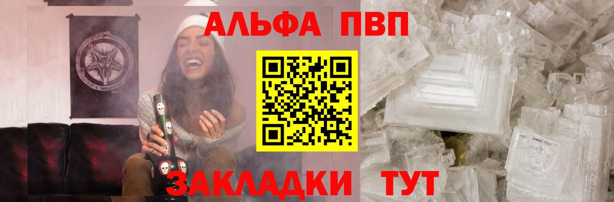 Alpha PVP Соль  Alfa_PVP  Нижний Новгород  Вход с VPN  Альфа ПВП Соль  Alpha PVP VHQ 