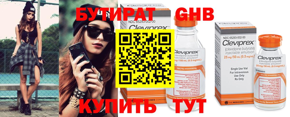 БУТИРАТ оксана Нижний Новгород