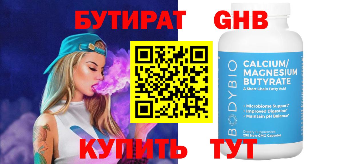 Нижний Новгород  Бутират оксана  Вход с VPN 