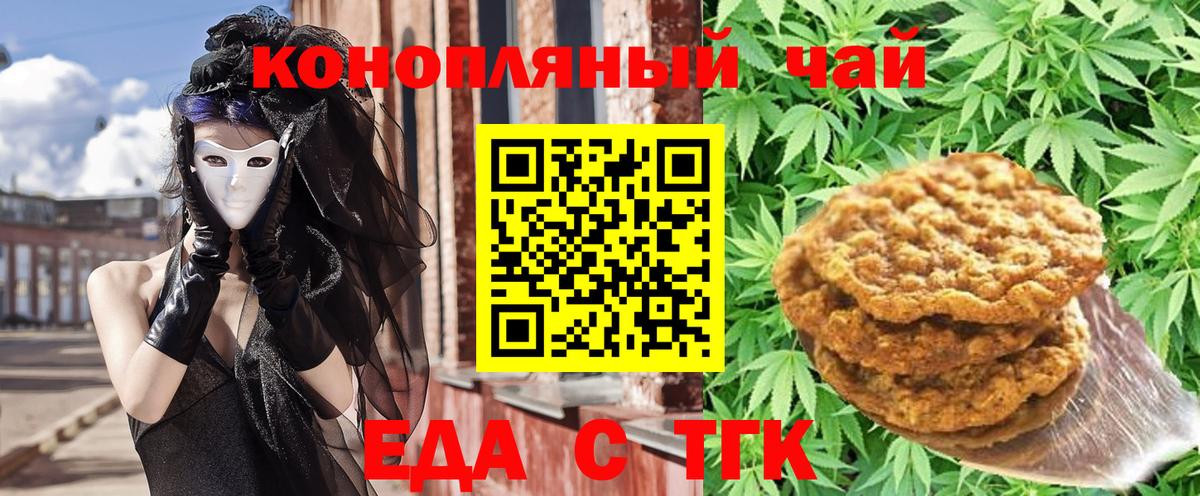 Печенье с ТГК конопля  Вход с VPN  Нижний Новгород 
