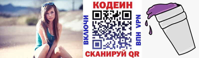 Кодеиновый сироп Lean напиток Lean (лин)  Нижний Новгород 