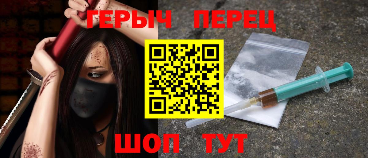 Героин VHQ  Вход с VPN  Героин  Нижний Новгород 