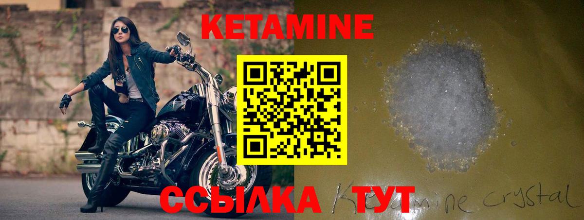 Нижний Новгород  КЕТАМИН VHQ  Кетамин ketamine  Вход с VPN 