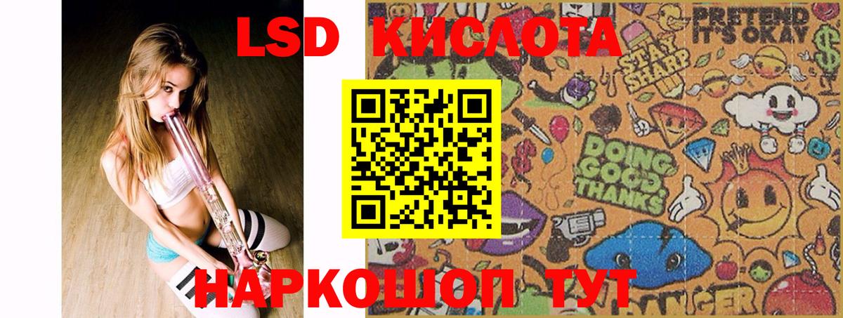 LSD-25 экстази ecstasy Нижний Новгород
