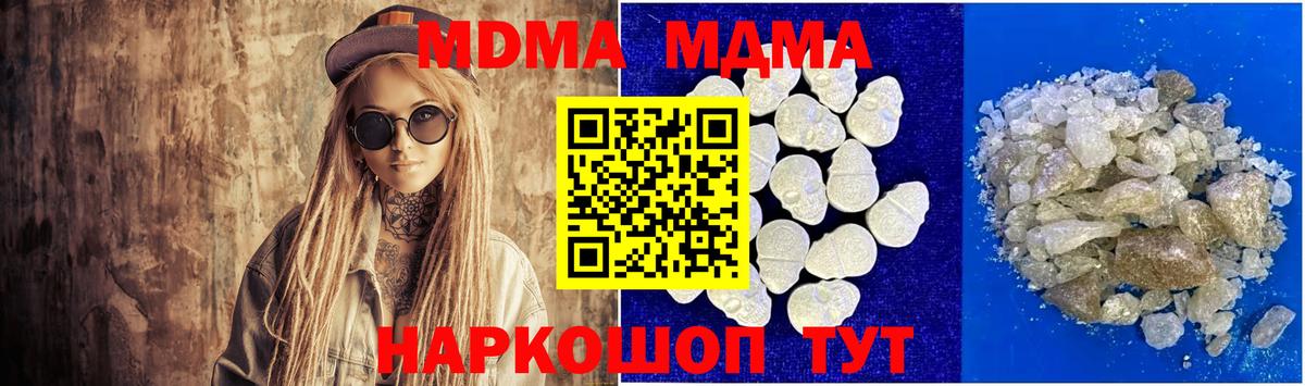 MDMA Molly  МДМА молли  Нижний Новгород  Вход с VPN 