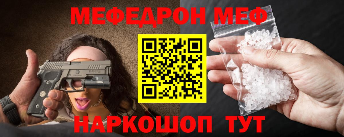 Нижний Новгород  МЕФ  MEGA ССЫЛКА  Мефедрон mephedrone  Вход с VPN 