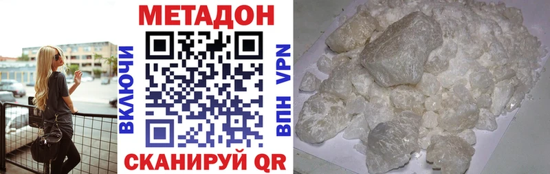 наркошоп  Нижний Новгород  Метадон белоснежный 