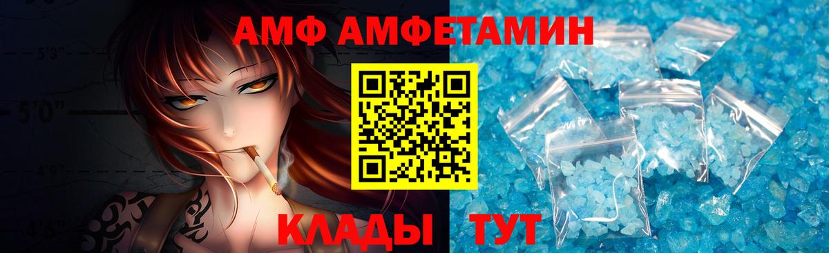МЕТАМФЕТАМИН пудра Нижний Новгород