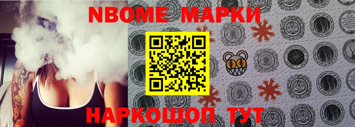 Марки N-bome 1,5мг  Вход с VPN  Марки N-bome 1,5мг  Нижний Новгород 