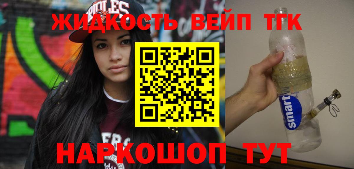 ТГК гашишное масло  Вход с VPN  Нижний Новгород  Дистиллят ТГК THC oil 